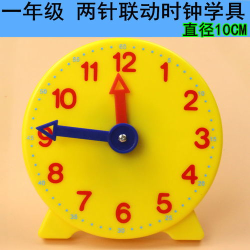 時(shí)光小助手 探索時(shí)鐘奧秘的兒童數(shù)學(xué)教具